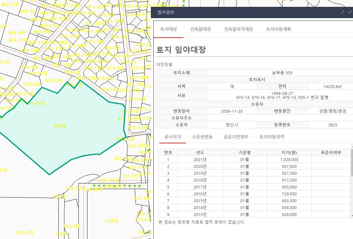 일필지정보조회 화면