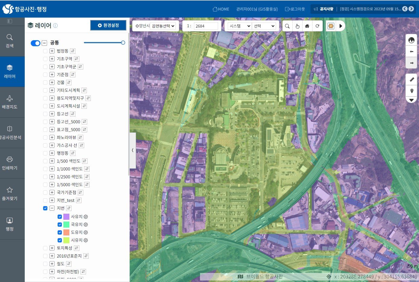 오픈소스 GeoServer 기반 UIS 지도 메인화면 — 레이어 관리, 항공사진·행정